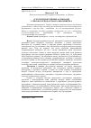 Научная статья на тему 'Агротуризм як чинник активізації сільськогосподарського виробництва'