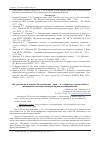 Научная статья на тему '«Ах, разность в языках! не положенье - крах. . . »: к вопросу о связи языка и мышления в аспекте межкультурных коммуникаций'