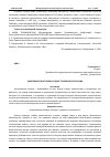 Научная статья на тему 'АХАЛТЕКИНЕЦ В ИСТОРИИ И СУДЬБЕ ТУРКМЕНСКОГО НАРОДА'