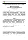 Научная статья на тему 'АХБОРОТ ЭРКИНЛИГИ ВА МАСЪУЛИЯТНИ ЮКСАЛТИРИШ – ДЕМОКРАТИК РИВОЖЛАНИШНИНГ МУҲИМ ОМИЛИ'