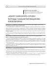 Научная статья на тему '«Ахборот хавфсизлиги» курсини ўқитишда талабалар мотивациясини ривожлантириш'