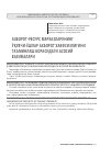 Научная статья на тему 'Ахборот-ресурс марказларининг ўқувчи-ёшлар ахборот хавфсизлигини таъминлаш борасидаги асосий вазифалари'