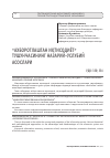 Научная статья на тему '«Ахборотлашган иқтисодиёт» тушунчасининг назарий–услубий асослари'