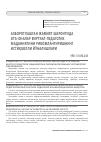 Научная статья на тему 'АХБОРОТЛАШГАН ЖАМИЯТ ШАРОИТИДА ОТА-ОНАЛАР ВИРТУАЛ-ПЕДАГОГИК МАДАНИЯТИНИ РИВОЖЛАНТИРИШНИНГ ИСТИҚБОЛЛИ ЙЎНАЛИШЛАРИ'