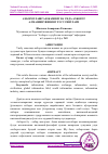 Научная статья на тему 'АХБОРОТЛАШГАН ЖАМИЯТ ВА УНДА АХБОРОТ АЛМАШИНУВИНИНГ ХУСУСИЯТЛАРИ'