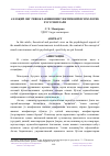 Научная статья на тему 'АХЛОҚИЙ ОНГ РИВОЖЛАНИШИНИНГ ИЖТИМОИЙ-ПСИХОЛОГИК ХУСУСИЯТЛАРИ'