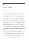 Научная статья на тему 'АХРОМАТИЧЕСКИЕ ЦВЕТА В ЭКОНОМИЧЕСКОМ ДИСКУРСЕ'