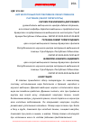 Научная статья на тему 'АИР БОЛОТОНЫЙ ПЕРСПЕКТИВНОЕ ЛЕКАРСТВЕННОЕ РАСТЕНИЕ (ОБЗОР ЛИТЕРАТУРЫ)'