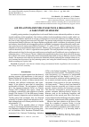 Научная статья на тему 'Air pollution and public health in a megalopolis: a case study of Moscow'