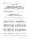 Научная статья на тему 'Академическая адаптация студентов первого курса факультета издательского дела и полиграфии'