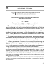 Научная статья на тему 'Академическая и профессиональная квалификации в высшем образовании'