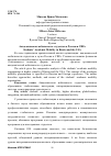 Научная статья на тему 'Академическая мобильность студентов в России и США'