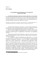 Научная статья на тему 'Академическая мобильность студентов в вузах России'