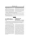 Научная статья на тему 'Академическая мобильность в российских условиях'