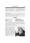 Научная статья на тему 'Академическая мобильность в свете Болонской декларации'