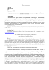 Научная статья на тему 'Академическая музыка в неакадемическом исполнении: некоторые особенности «Middle culture»'