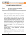 Научная статья на тему 'Академическая порядочность современных украинских студентов в контексте становления академической культуры'