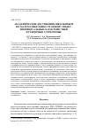 Научная статья на тему 'Академические достижения школьников по математике и иностранному языку: индивидуальные характеристики и гендерные стереотипы'