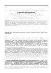 Научная статья на тему 'Академический отпуск: некоторые проблемы взаимодействия студентов и образовательных организаций'