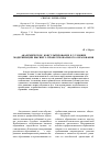 Научная статья на тему 'Академическое консультирование в условиях модернизации высшего профессионального образования'