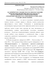 Научная статья на тему 'Академическое сообщество России в обсуждении проблем междисциплинарности: об итогах Всероссийской научной конференции «Междисциплинарность в современном социально-гуманитарном знании»'