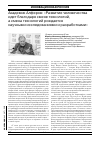 Научная статья на тему 'Академик Алферов: «Развитие человечества идет благодаря смене технологий,а смена технологий рождается научными исследованиями и разработками»'