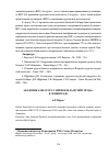 Научная статья на тему 'Академик АМН СССР З. Г. Френкель и "Музей Города" в Ленинграде'