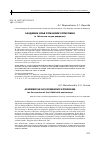 Научная статья на тему 'Академик Илья Романович Пригожин (к 100-летию со дня рождения)'