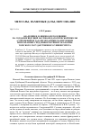 Научная статья на тему 'Академик Н. Н. Яненко и его влияние на создание ведущей научно-педагогической школы «Сопряженные задачи механики реагирующих многофазных сред, информатики и экологии» Томского государственного университета'