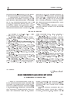 Научная статья на тему 'Академик Николай Васильевич белов (к 120-летию со дня рождения)'