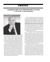 Научная статья на тему 'АКАДЕМИК РАМН АНАТОЛИЙ ИВАНОВИЧ ПОТАПОВ (к 70-летию со дня рождения)'