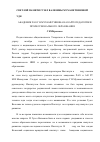 Научная статья на тему 'Академик РАО Г. В. Мухаметзянова на карте педагогики профессионального образования'