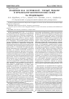 Научная статья на тему 'Академик Ю. М. Островский ученый, педагог и организатор биологической науки на Гродненщине'