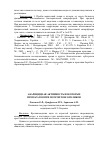 Научная статья на тему 'Акарицидная активность некоторых препаратов при псороптозе кроликов'