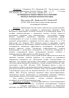 Научная статья на тему 'Акарицидная эффективность различных препаратов при псороптозе овец'