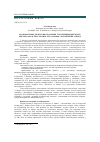 Научная статья на тему 'Аказіяналізмы-дзеясловы і іх формы ў паэтычным дыскурсе Рыгора Барадуліна “Евангелле ад Мамы”: кагнітыўны аспект'