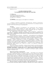 Научная статья на тему 'Аказіяналізмы-назоўнікі ў паэтычным маўленні Рыгора Барадуліна'