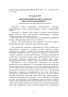 Научная статья на тему 'Аккредитивные формы расчётов в международном бизнесе'