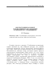 Научная статья на тему 'Аккультурация как объект художественного исследования в ранней прозе г. Гребенщикова'