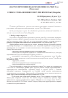 Научная статья на тему 'Аккумулирующее водохранилище на реке Туул (Монголия)'