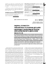 Научная статья на тему 'Аккумуляция газообразных углеводородов некоторыми сельскохозяйственными растениями в зоне действия нефтехимических предприятий Западной Сибири'