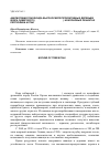 Научная статья на тему 'Аккумуляция генофонда высокосмолопродуктивных деревьев кедра Сибирского (Pinus sibirica du tour) на клоновых объектах Республики Алтай'