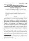 Научная статья на тему 'Аккумуляция органического вещества и депонирование атмосферной углекислоты лесными почвами Самарской Луки'