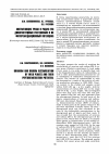 Научная статья на тему 'АККУМУЛЯЦИЯ УРАНА И РАДИЯ-226 ДИКОРАСТУЩИМИ РАСТЕНИЯМИ И ИХ ФИТОРЕМЕДИАЦИОННЫЙ ПОТЕНЦИАЛ'