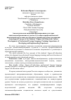 Научная статья на тему 'Акмеологическая концепция формирования культуры лингвосамообразования студентов в условиях профессиональной иноязычной подготовки: актуальность разработки и опыт реализации'