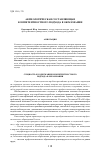 Научная статья на тему 'Акмеологическая составляющая компетентностного подхода в образовании'