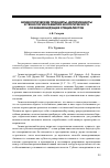 Научная статья на тему 'Акмеологические принципы, детерминанты и технологии развития экологического сознания будущих специалистов'