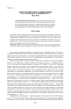 Научная статья на тему 'Акмеологические размышления над архивом К. Д. Ушинского'