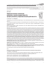 Научная статья на тему 'АКМЕОЛОГИЧЕСКИЕ ТЕХНОЛОГИИ РАЗВИТИЯ И ОЦЕНКИ ПРОДУКТИВНОСТИ ПРОФЕССИОНАЛЬНО-ОБРАЗОВАТЕЛЬНОЙ ДЕЯТЕЛЬНОСТИ'