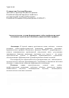 Научная статья на тему 'Акмеологические условия формирования учебно-профессиональной мотивации студентов вуза экономико-управленческого профиля'